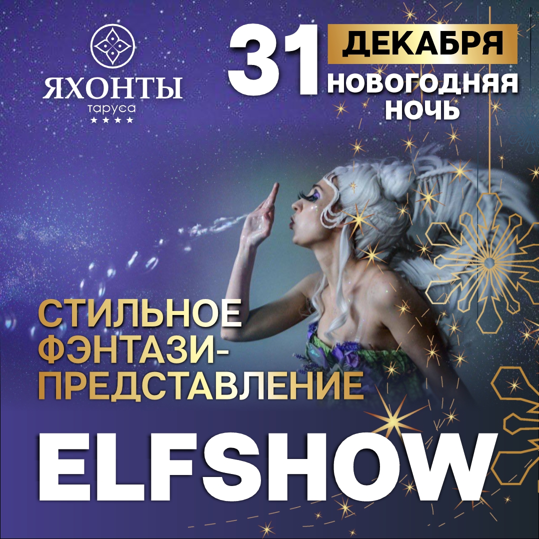 Таруса-НГ2026-карусель