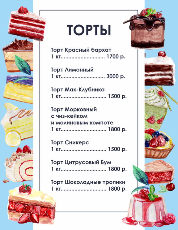 Прайс