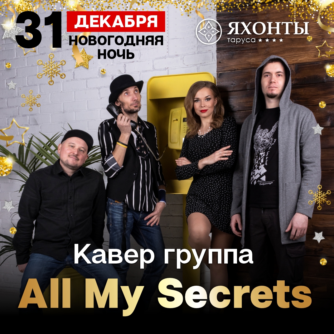 Таруса-НГ2026-карусель