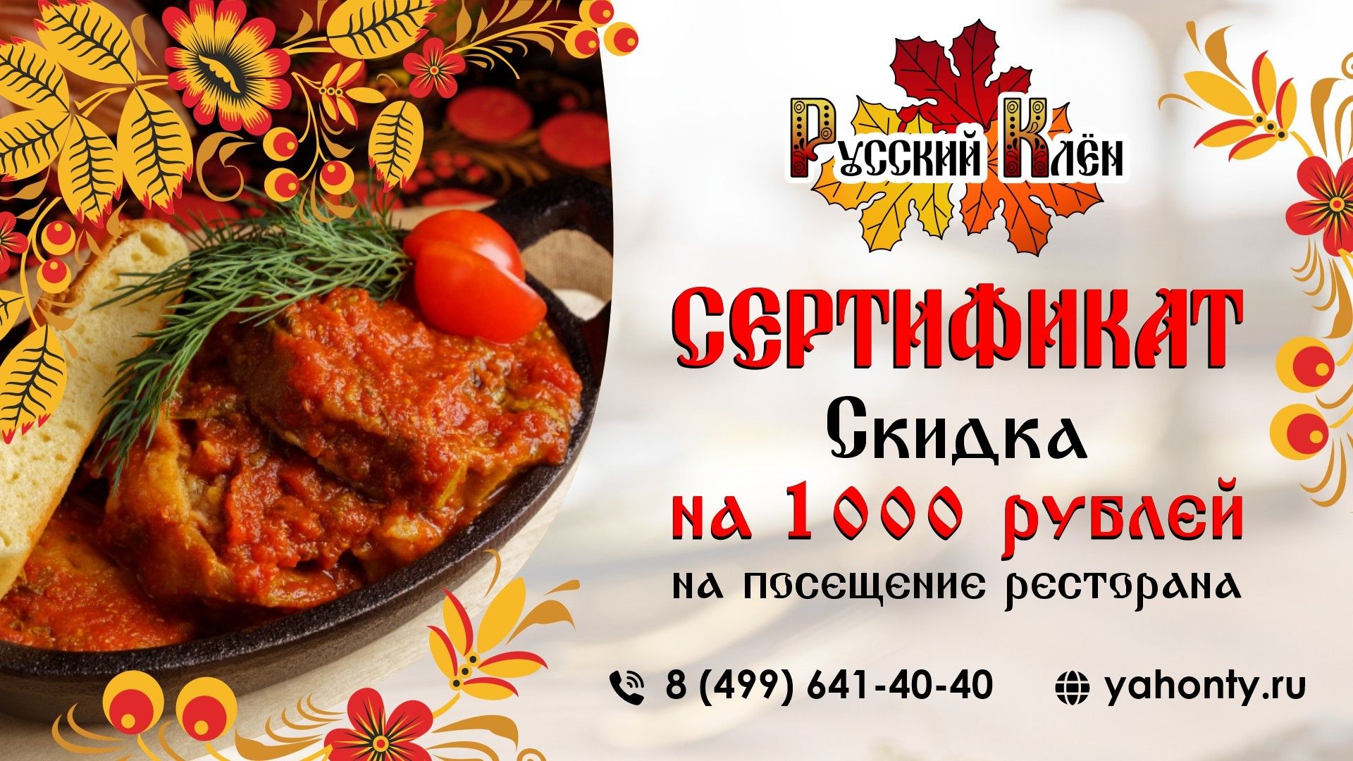 Получить сертификат и уточнить условия его использования Вы можете на ресепшен при заезде