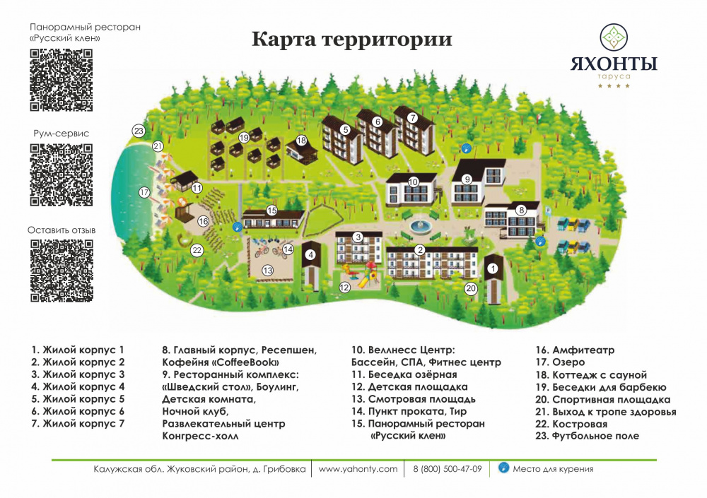 карта отеля