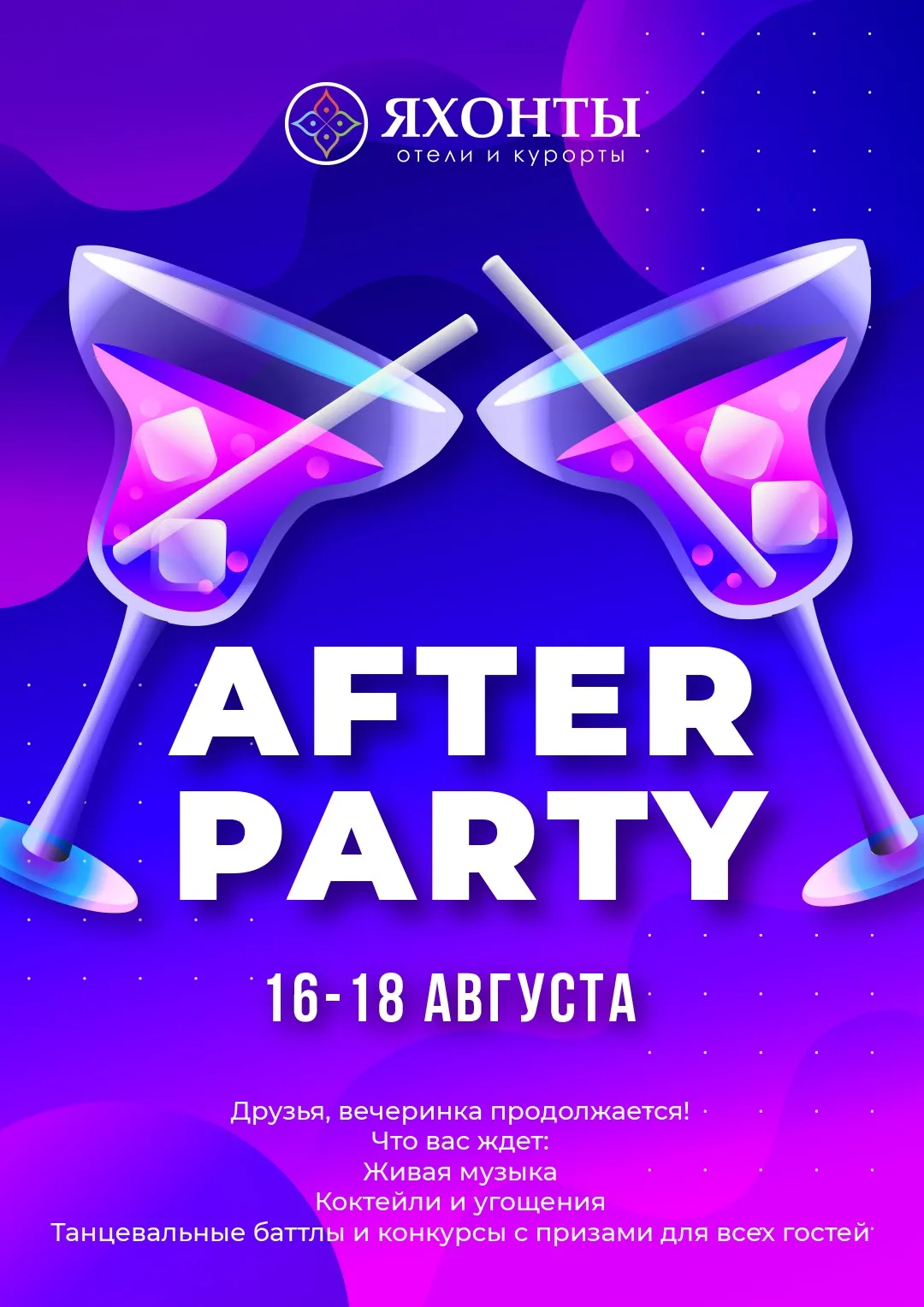 After party!