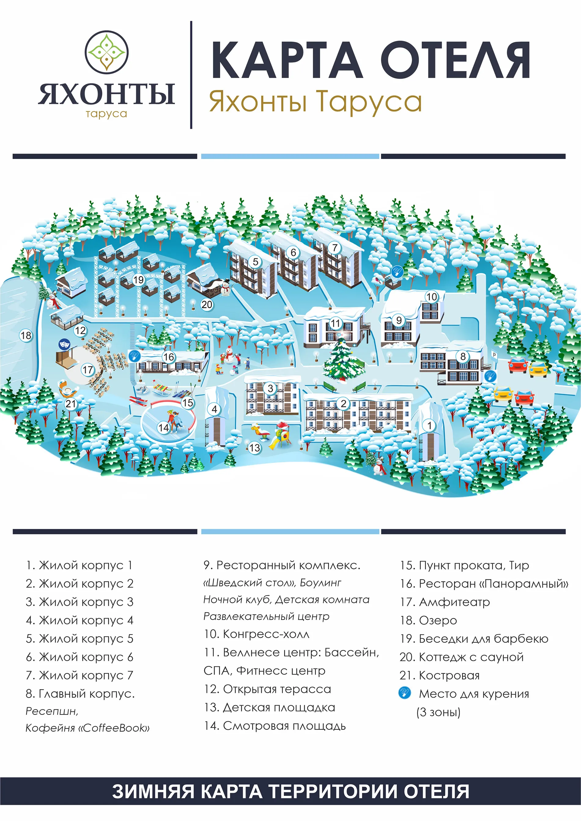 Что такое яхонты кратко. Яхонты Таруса карта территории. Яхонты Таруса схема территории. Яхонты Таруса карта отеля. Яхонты Ногинск схема территории.